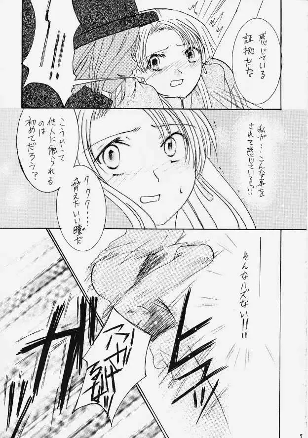 [Shigemiya Kyouhei] Gin no Otome - Hoshikuzu Kyoushikyoku 7- Fhentai - Page 6