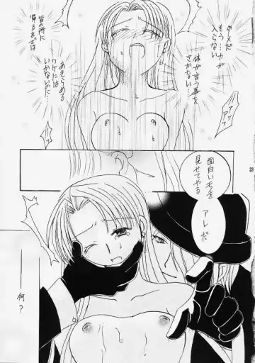 [Shigemiya Kyouhei] Gin no Otome - Hoshikuzu Kyoushikyoku 7- Fhentai - Page 22