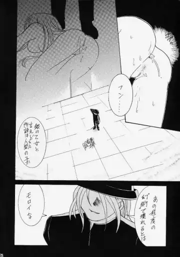 [Shigemiya Kyouhei] Gin no Otome - Hoshikuzu Kyoushikyoku 7- Fhentai - Page 25