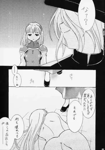 [Shigemiya Kyouhei] Gin no Otome - Hoshikuzu Kyoushikyoku 7- Fhentai - Page 26