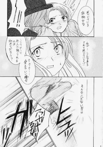 [Shigemiya Kyouhei] Gin no Otome - Hoshikuzu Kyoushikyoku 7- Fhentai - Page 6