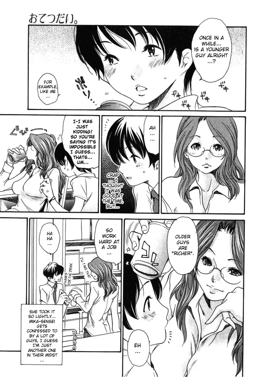 [Aoi Hitori] Otetsudai. | Helper (decensored) Fhentai - Page 3