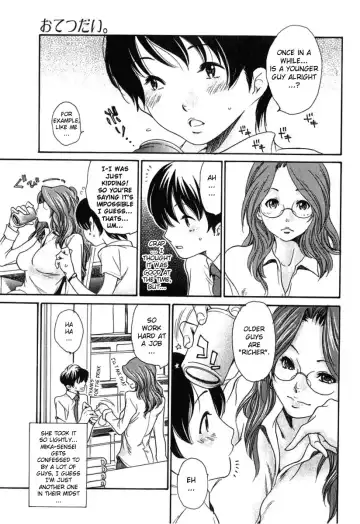 [Aoi Hitori] Otetsudai. | Helper (decensored) Fhentai - Page 3