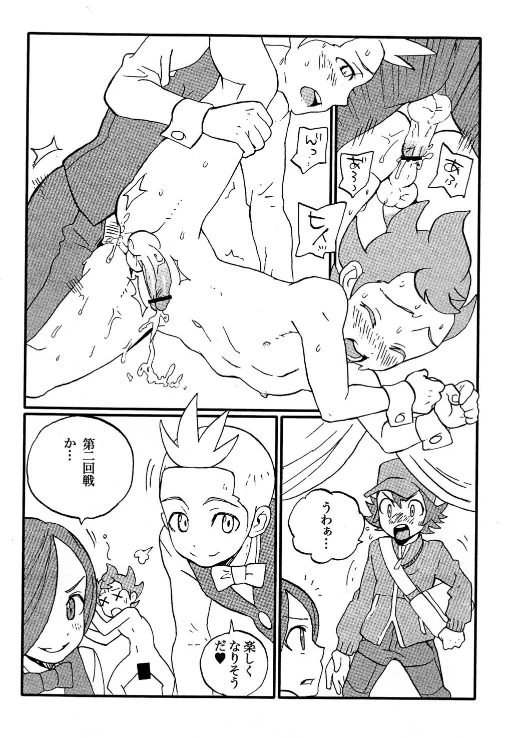 [Faust] RGB Fhentai - Page 13