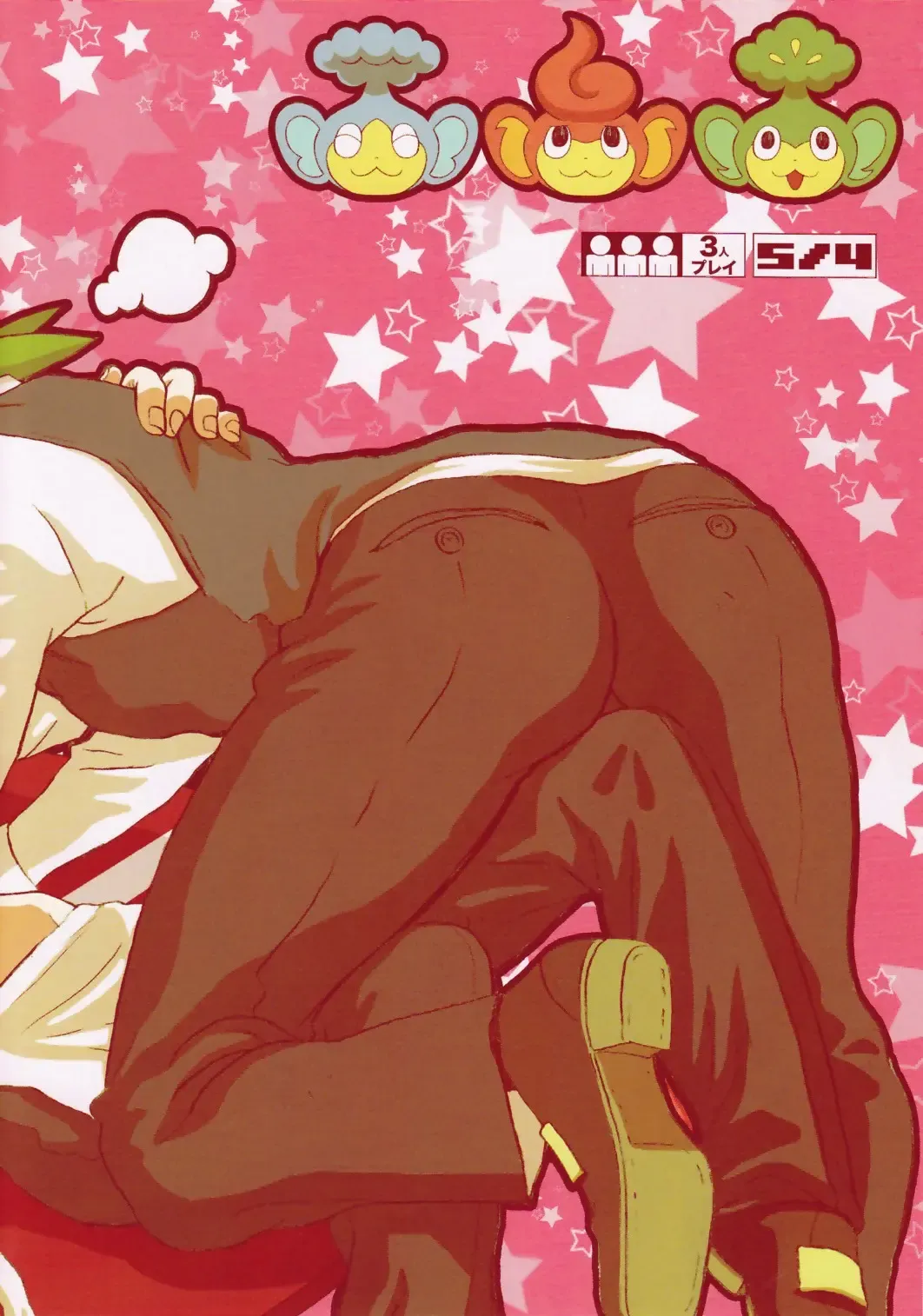 [Faust] RGB Fhentai - Page 2