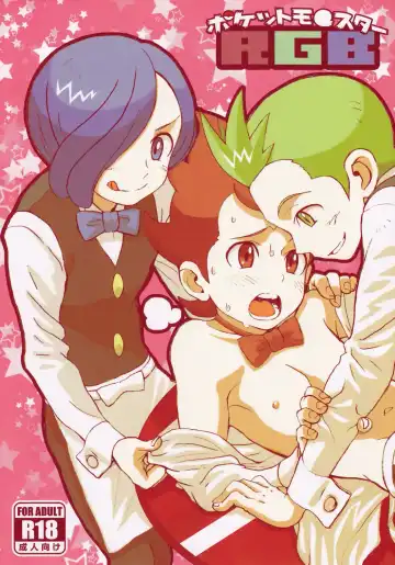 Read [Faust] RGB - Fhentai