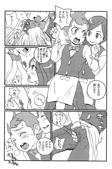 [Faust] RGB Fhentai - Page 4