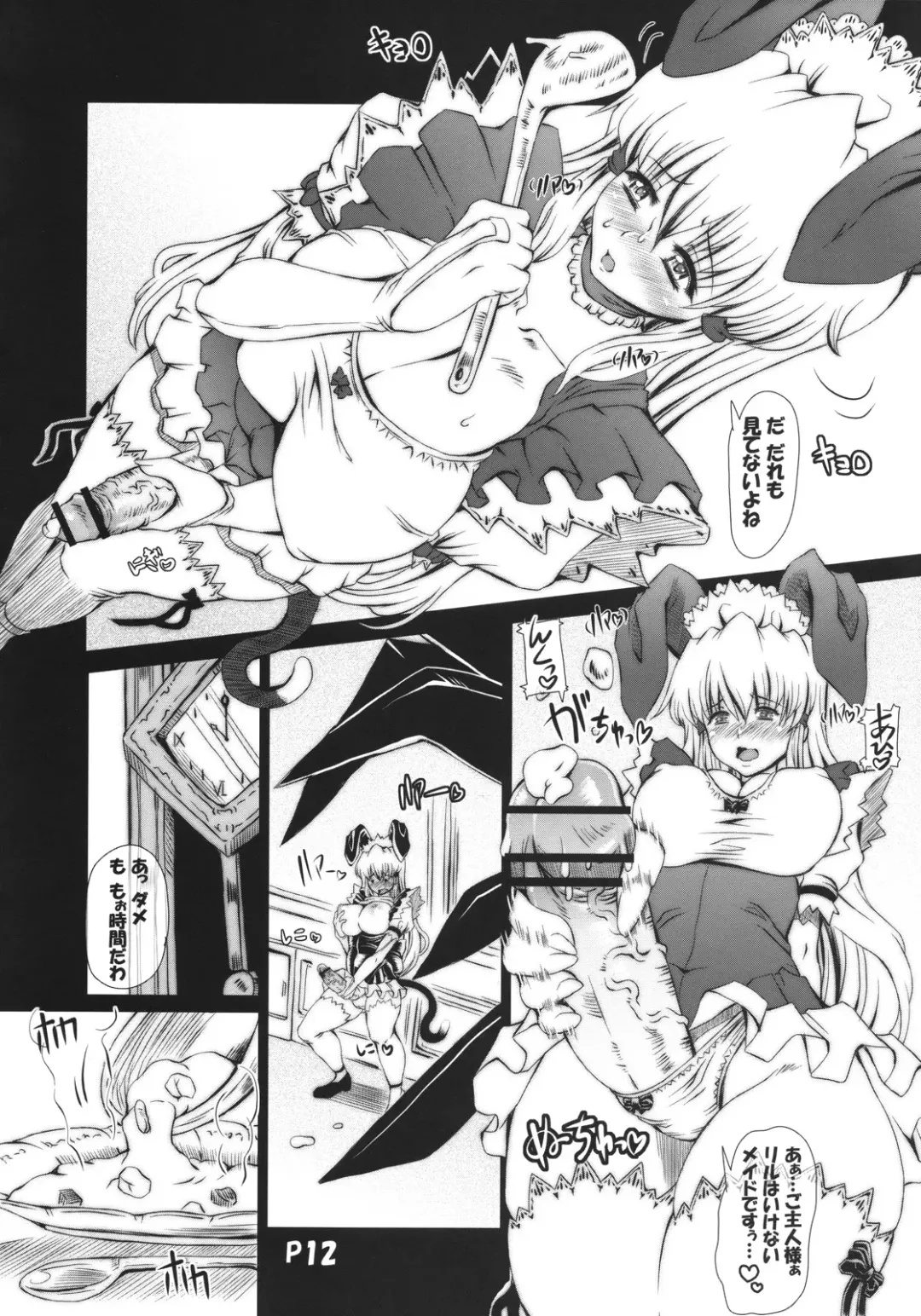 [Mr.lostman - Red-rum] Ra-riru-rero Chu Fhentai - Page 11
