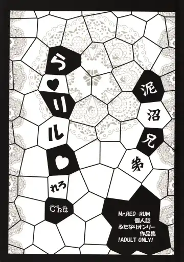 [Mr.lostman - Red-rum] Ra-riru-rero Chu Fhentai - Page 58