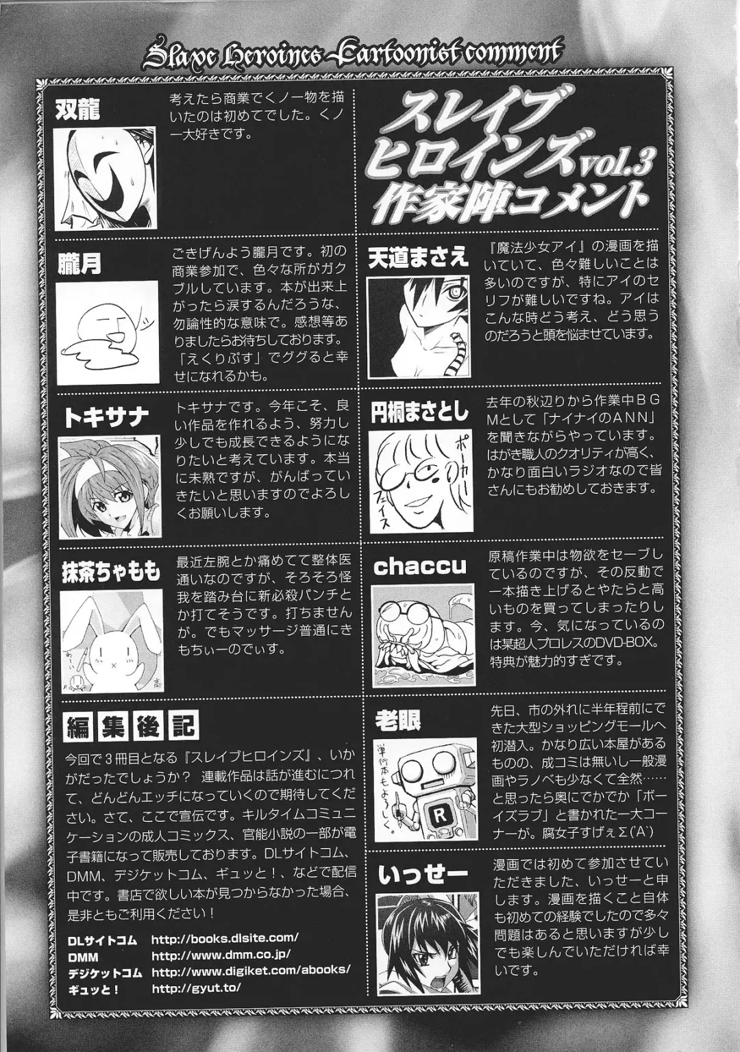 Slave Heroines Vol. 3 Fhentai - Page 188