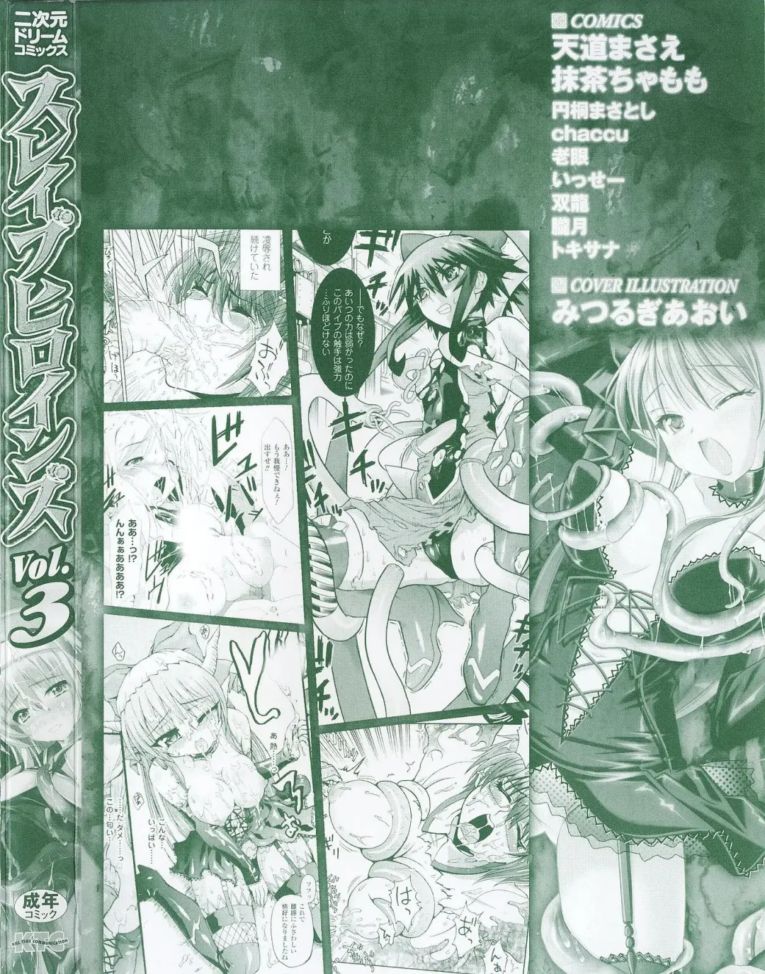 Slave Heroines Vol. 3 Fhentai - Page 4