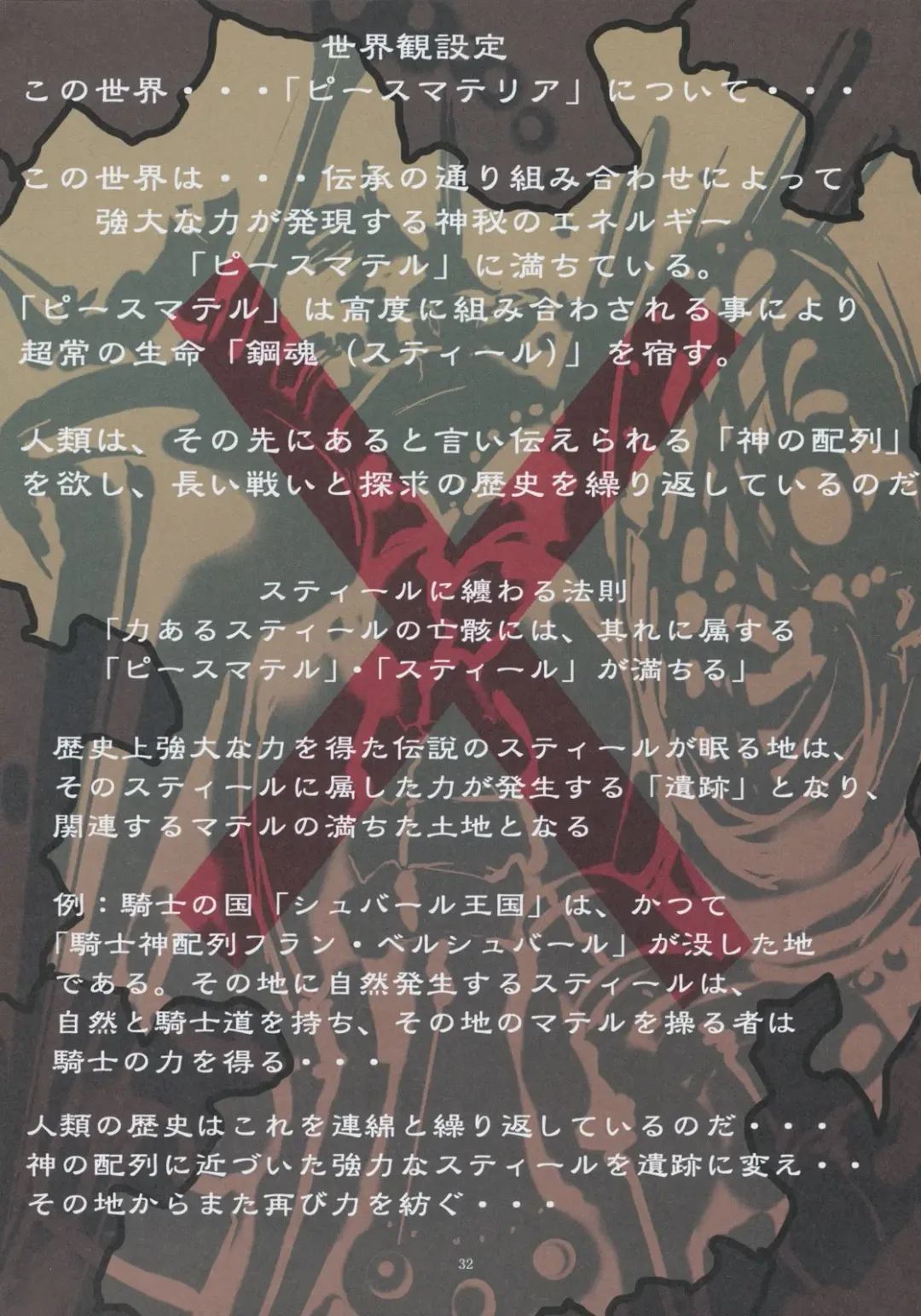 [Mikoshiro Honnin] Jadouou 2006 - Jigoku Shoujo Fhentai - Page 32