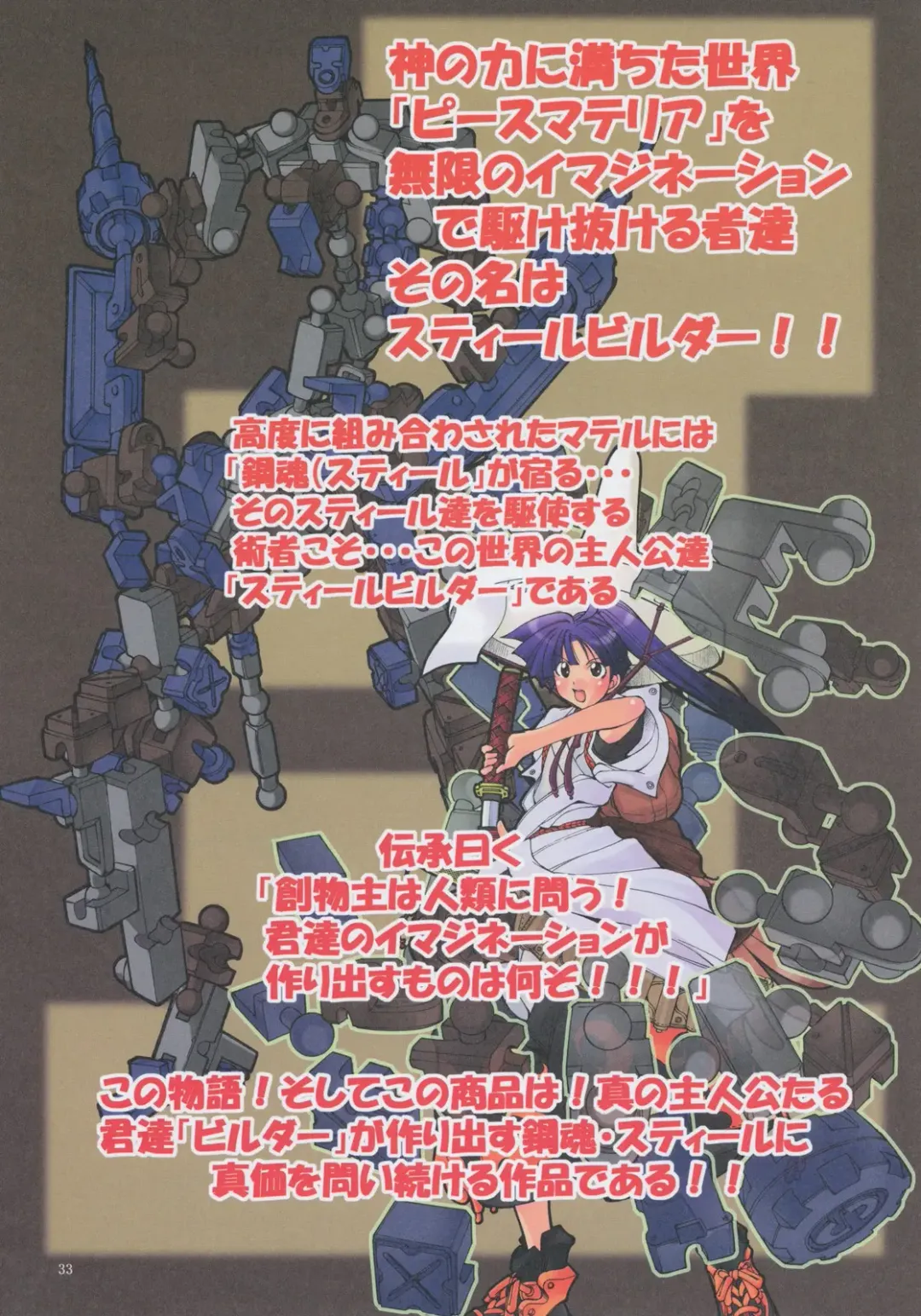 [Mikoshiro Honnin] Jadouou 2006 - Jigoku Shoujo Fhentai - Page 33