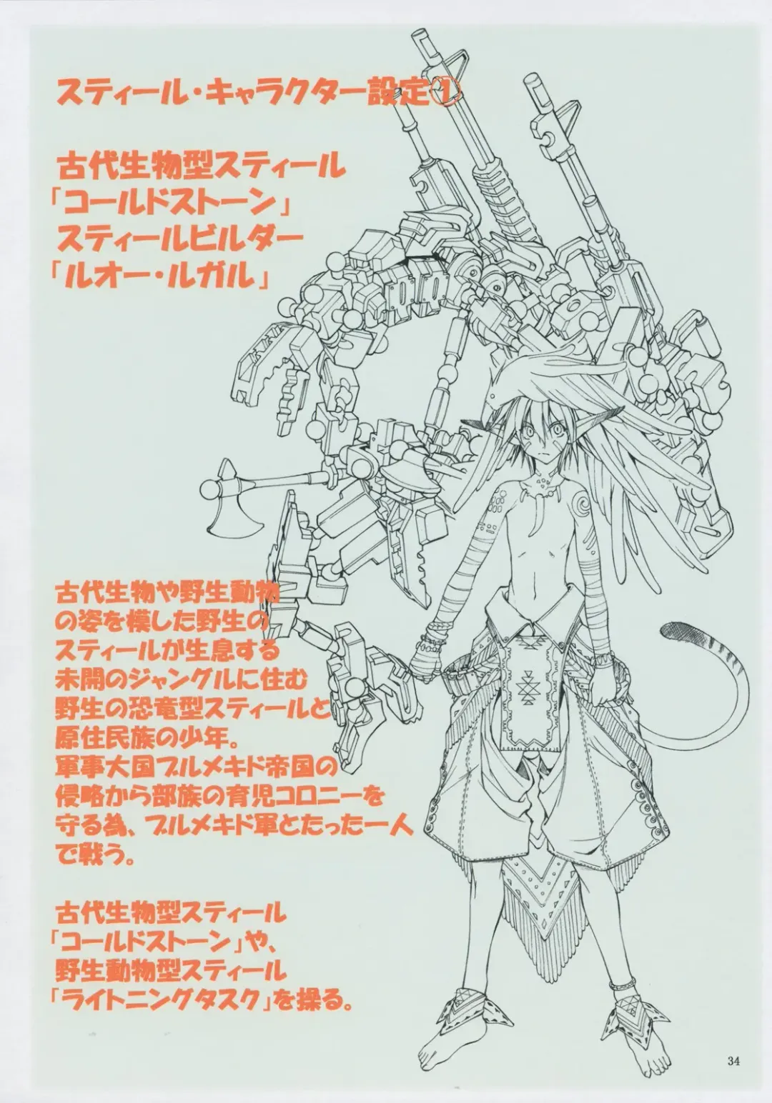 [Mikoshiro Honnin] Jadouou 2006 - Jigoku Shoujo Fhentai - Page 34