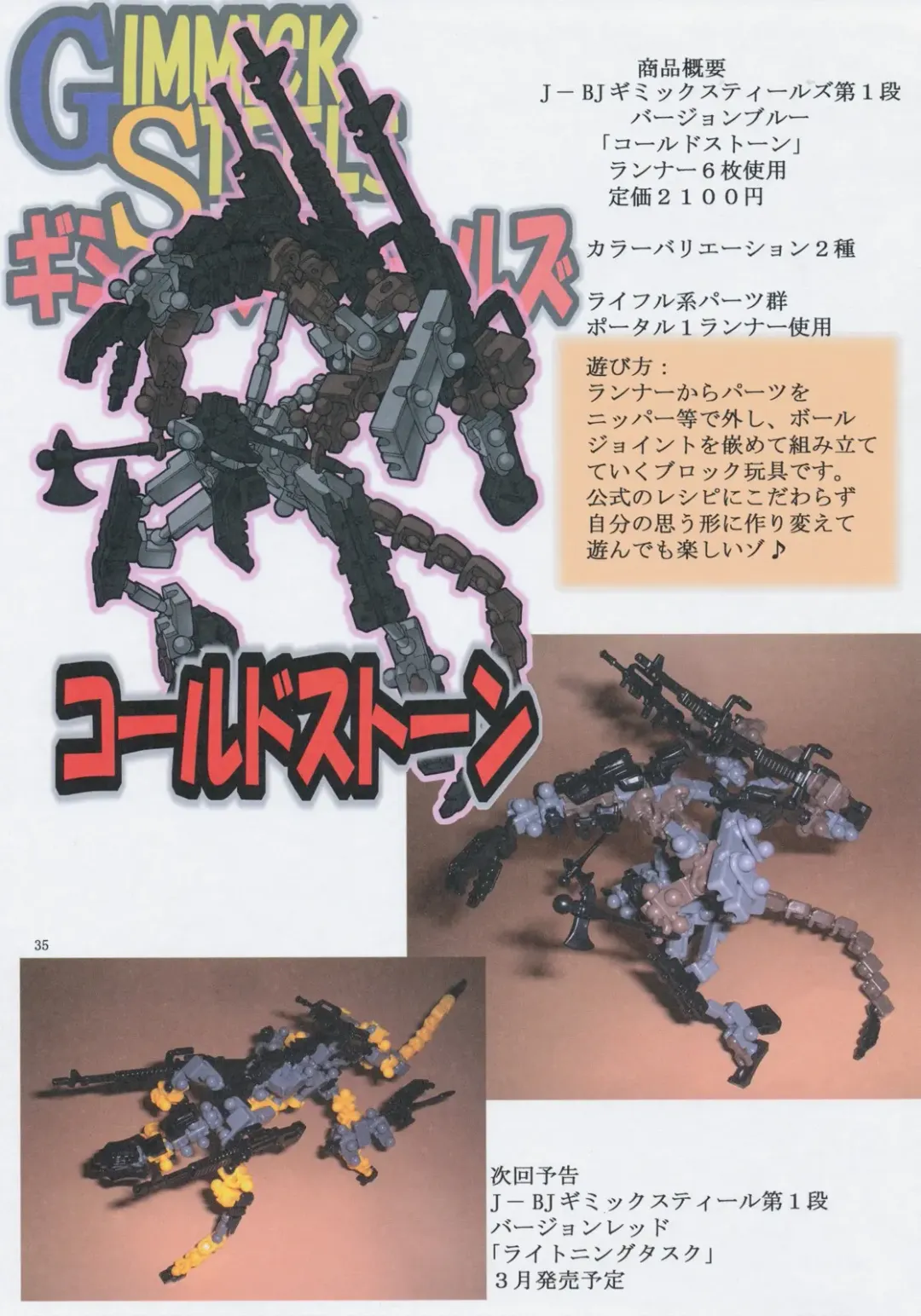 [Mikoshiro Honnin] Jadouou 2006 - Jigoku Shoujo Fhentai - Page 35