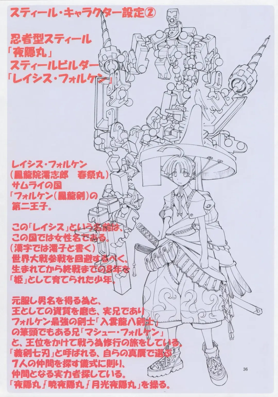 [Mikoshiro Honnin] Jadouou 2006 - Jigoku Shoujo Fhentai - Page 36