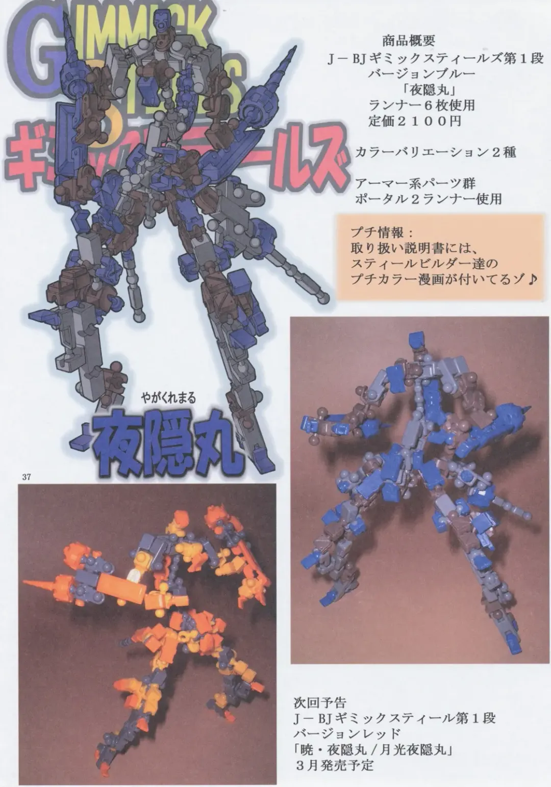 [Mikoshiro Honnin] Jadouou 2006 - Jigoku Shoujo Fhentai - Page 37