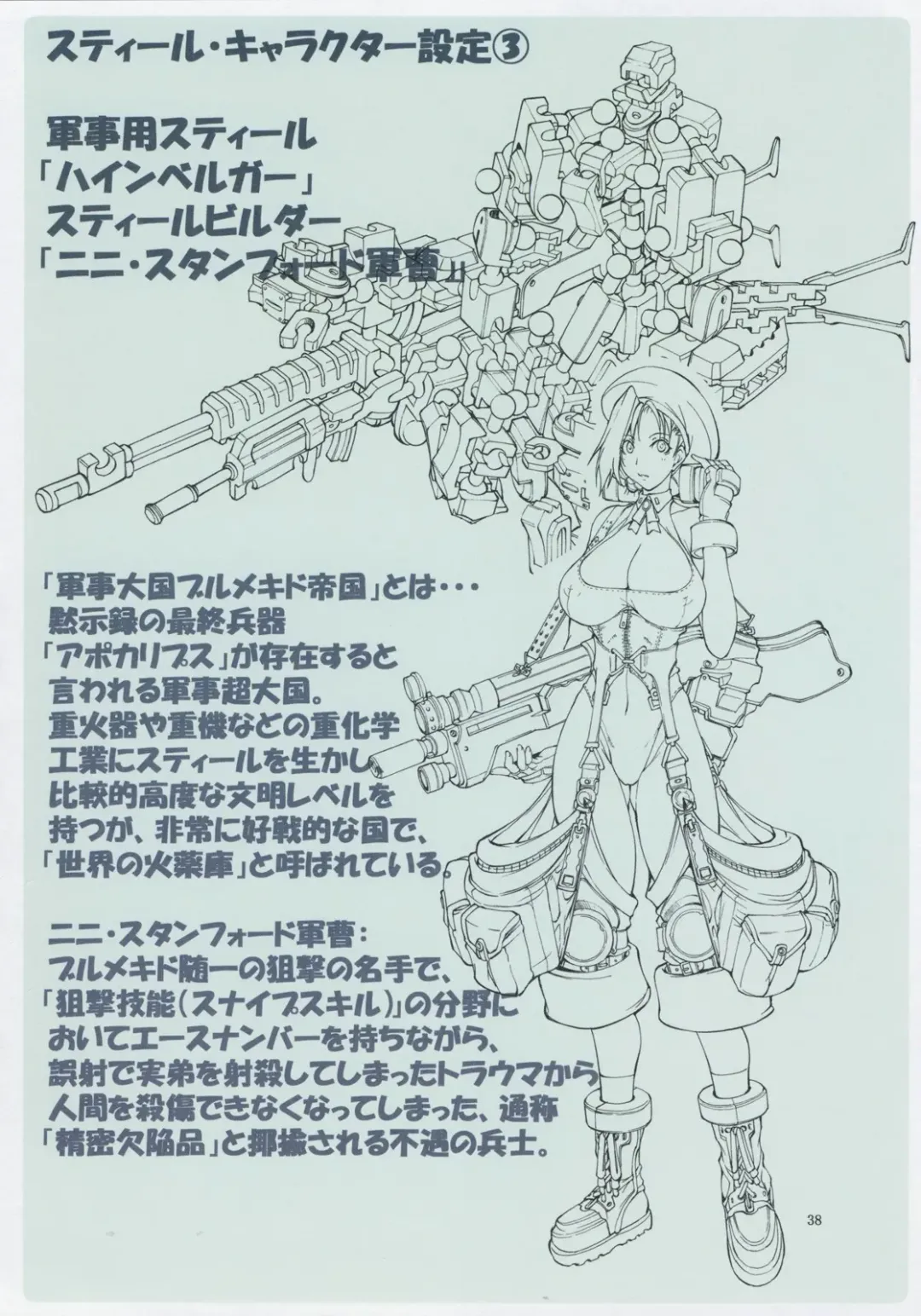 [Mikoshiro Honnin] Jadouou 2006 - Jigoku Shoujo Fhentai - Page 38