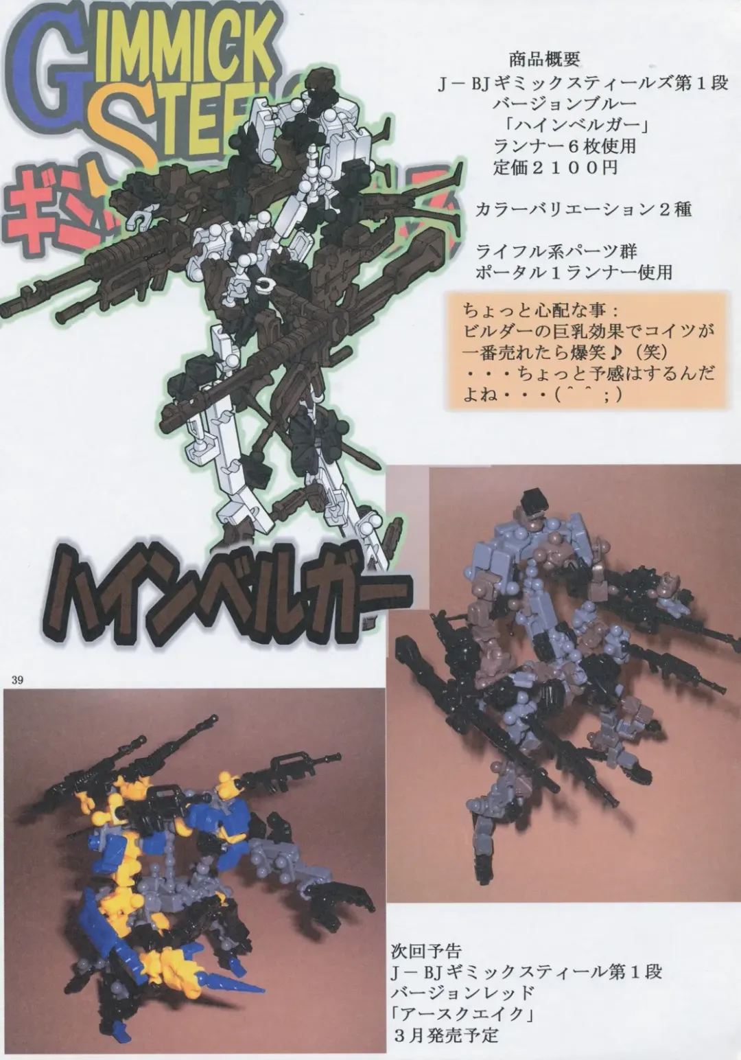 [Mikoshiro Honnin] Jadouou 2006 - Jigoku Shoujo Fhentai - Page 39