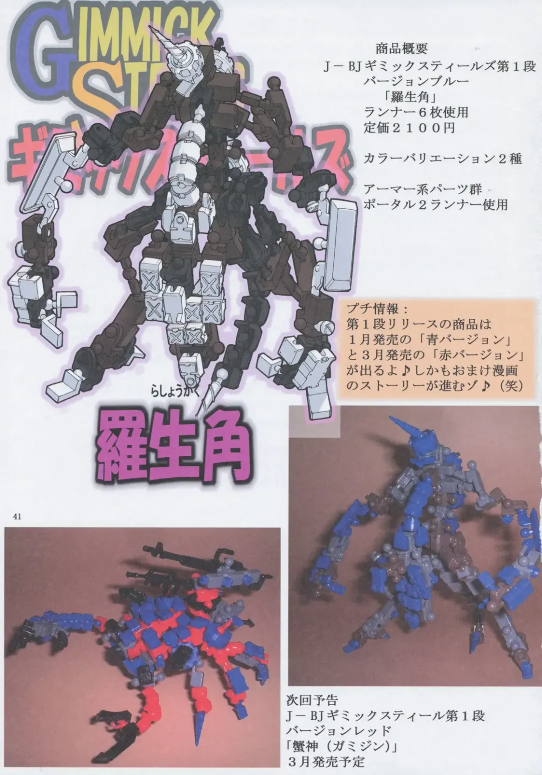 [Mikoshiro Honnin] Jadouou 2006 - Jigoku Shoujo Fhentai - Page 41