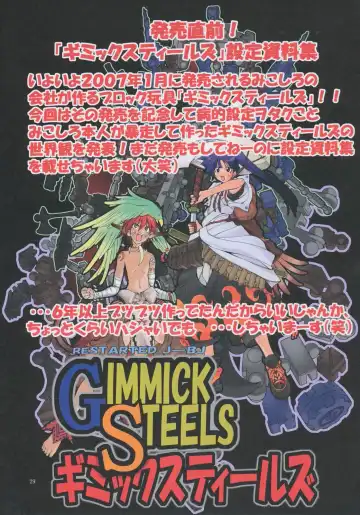 [Mikoshiro Honnin] Jadouou 2006 - Jigoku Shoujo Fhentai - Page 29