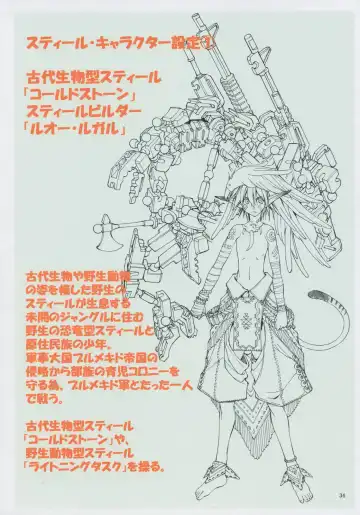 [Mikoshiro Honnin] Jadouou 2006 - Jigoku Shoujo Fhentai - Page 34