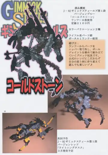 [Mikoshiro Honnin] Jadouou 2006 - Jigoku Shoujo Fhentai - Page 35