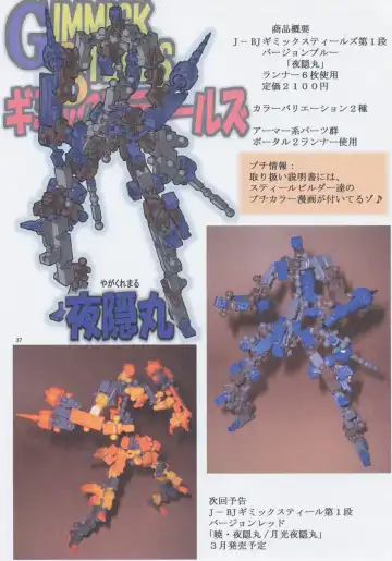 [Mikoshiro Honnin] Jadouou 2006 - Jigoku Shoujo Fhentai - Page 37