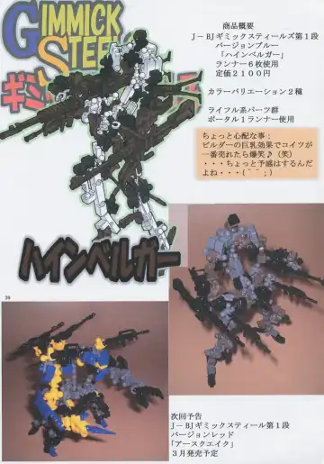 [Mikoshiro Honnin] Jadouou 2006 - Jigoku Shoujo Fhentai - Page 39