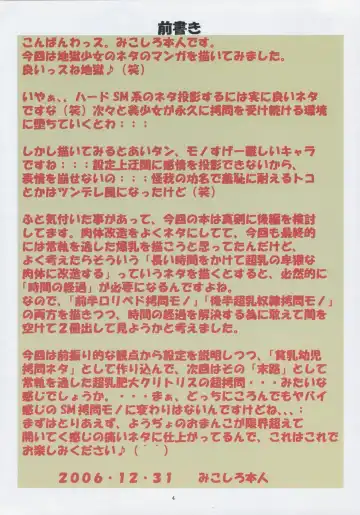 [Mikoshiro Honnin] Jadouou 2006 - Jigoku Shoujo Fhentai - Page 4