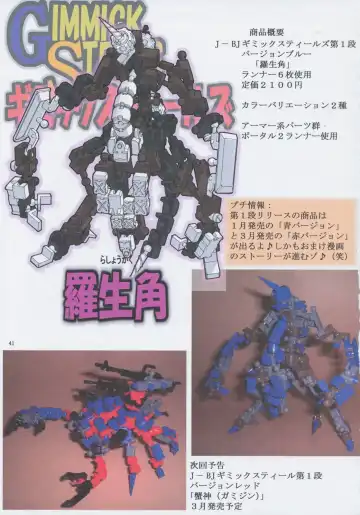 [Mikoshiro Honnin] Jadouou 2006 - Jigoku Shoujo Fhentai - Page 41