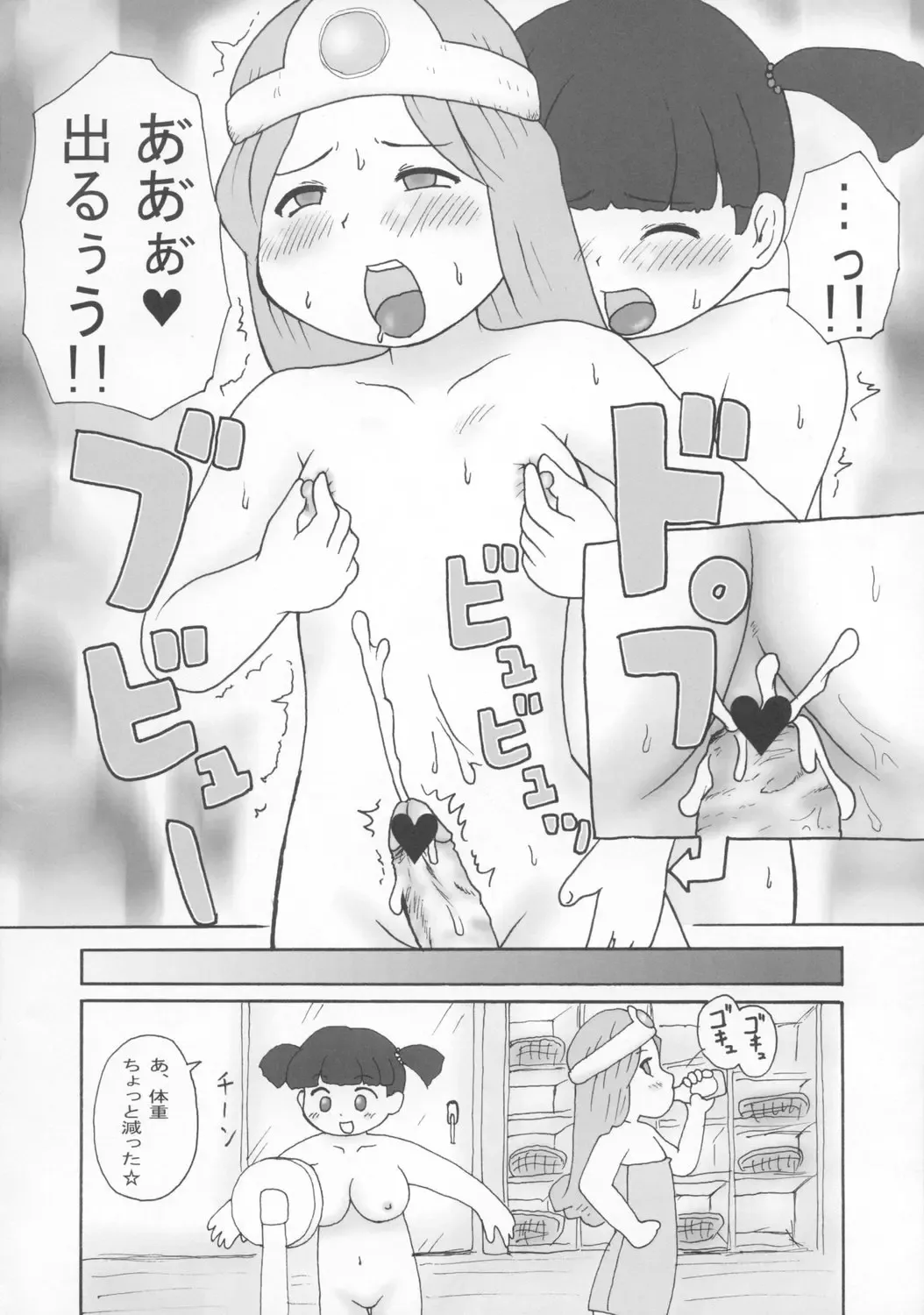 [School Izumi] A plump girl grappler Fhentai - Page 23