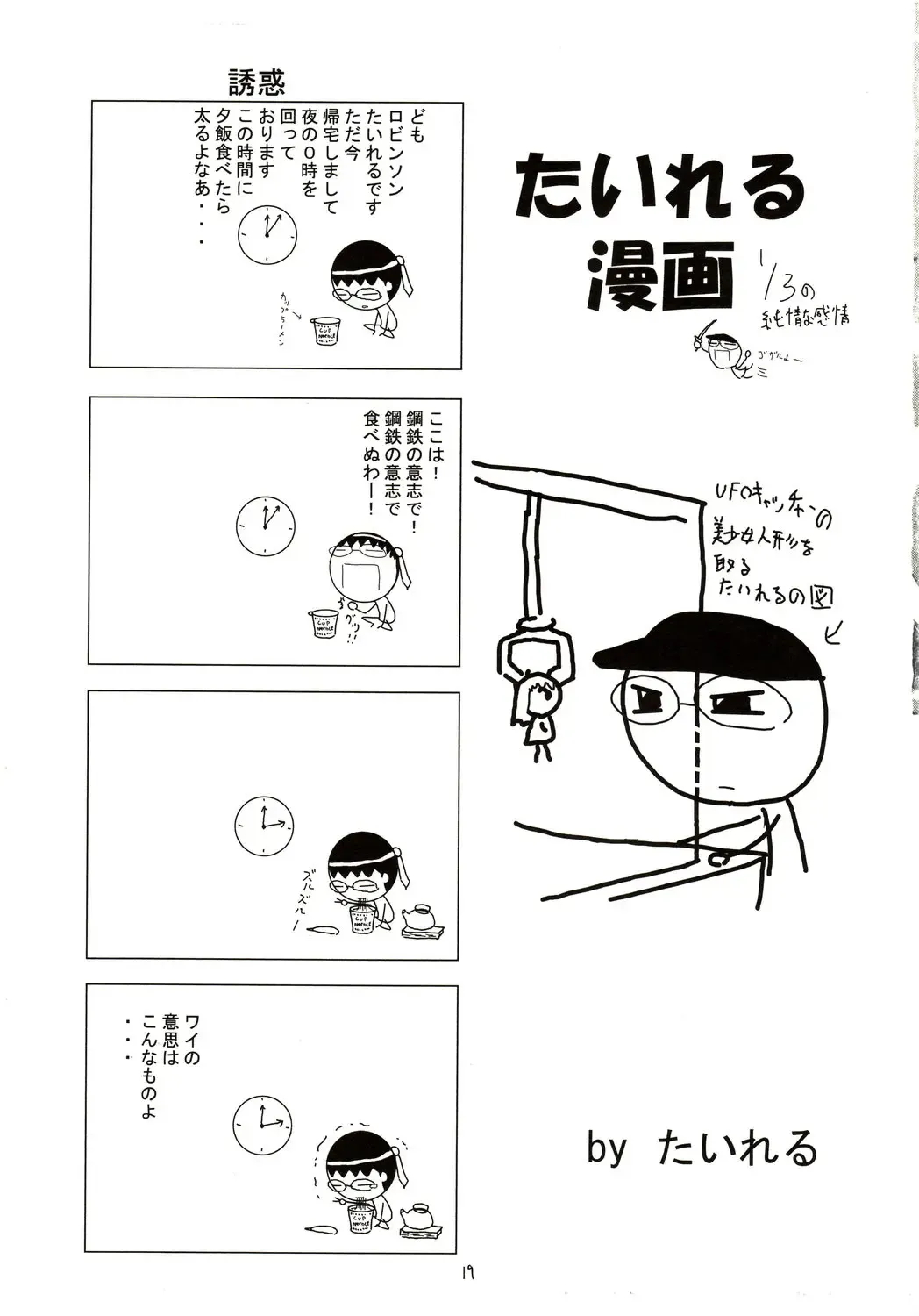 [Hayama - Makoushi - Taireru] Shitsuji ha Meidosan no Yume wo Miruka? Fhentai - Page 18