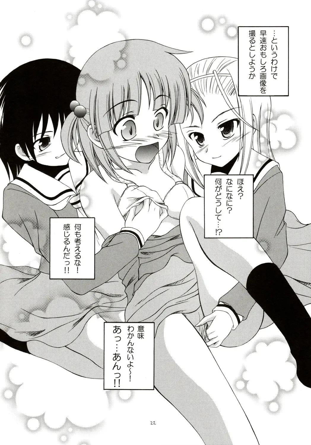 [Hayama - Makoushi - Taireru] Shitsuji ha Meidosan no Yume wo Miruka? Fhentai - Page 21