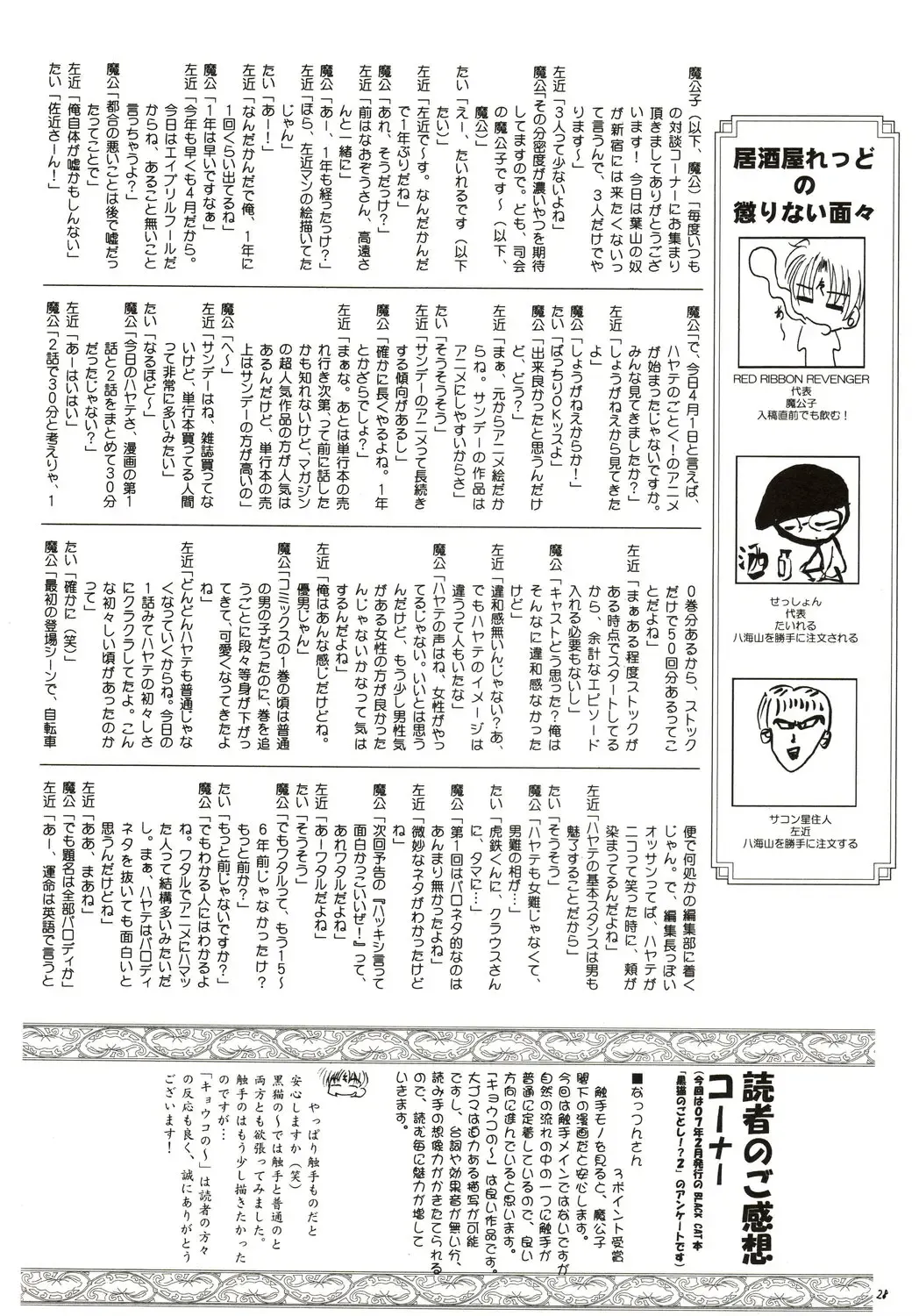 [Hayama - Makoushi - Taireru] Shitsuji ha Meidosan no Yume wo Miruka? Fhentai - Page 27