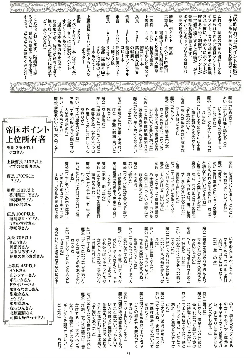 [Hayama - Makoushi - Taireru] Shitsuji ha Meidosan no Yume wo Miruka? Fhentai - Page 30