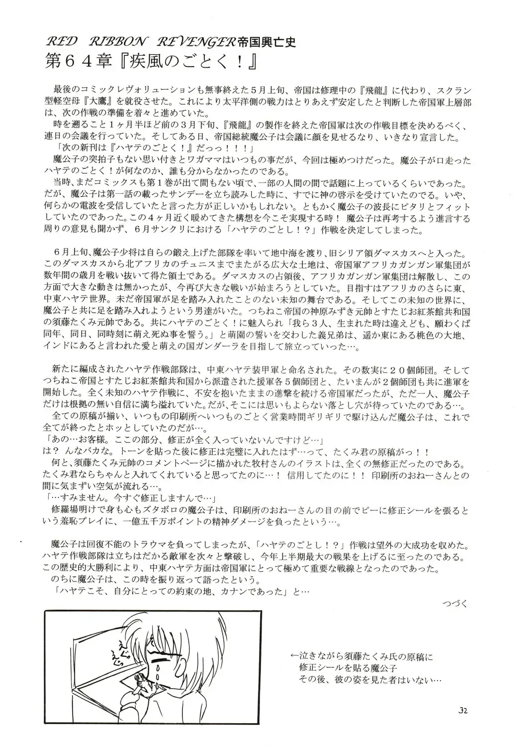 [Hayama - Makoushi - Taireru] Shitsuji ha Meidosan no Yume wo Miruka? Fhentai - Page 31