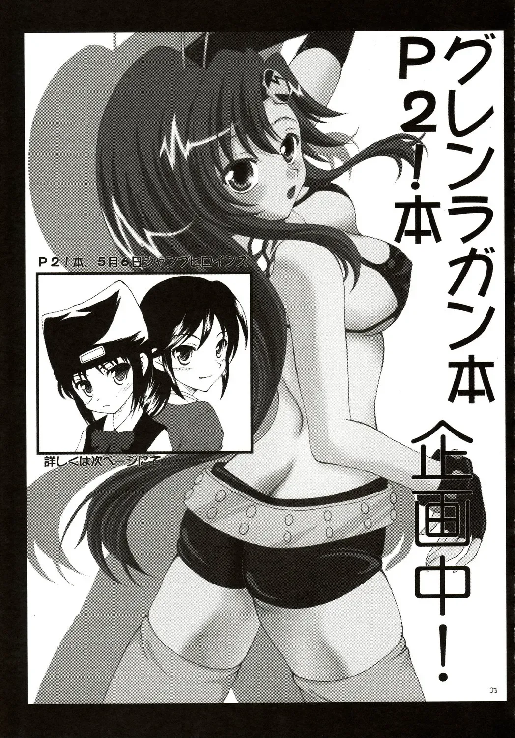 [Hayama - Makoushi - Taireru] Shitsuji ha Meidosan no Yume wo Miruka? Fhentai - Page 32