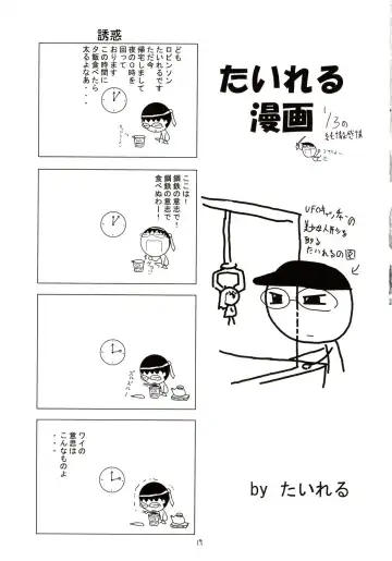 [Hayama - Makoushi - Taireru] Shitsuji ha Meidosan no Yume wo Miruka? Fhentai - Page 18