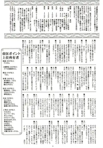 [Hayama - Makoushi - Taireru] Shitsuji ha Meidosan no Yume wo Miruka? Fhentai - Page 30