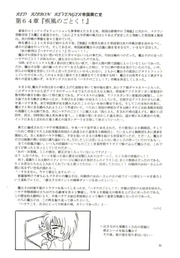 [Hayama - Makoushi - Taireru] Shitsuji ha Meidosan no Yume wo Miruka? Fhentai - Page 31