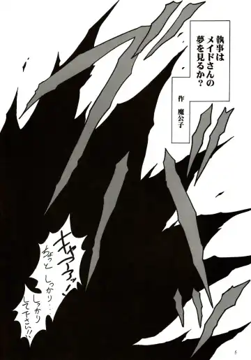 [Hayama - Makoushi - Taireru] Shitsuji ha Meidosan no Yume wo Miruka? Fhentai - Page 5