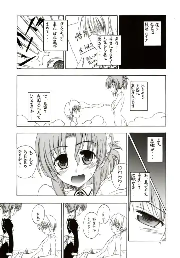 [Hayama - Makoushi - Taireru] Shitsuji ha Meidosan no Yume wo Miruka? Fhentai - Page 6