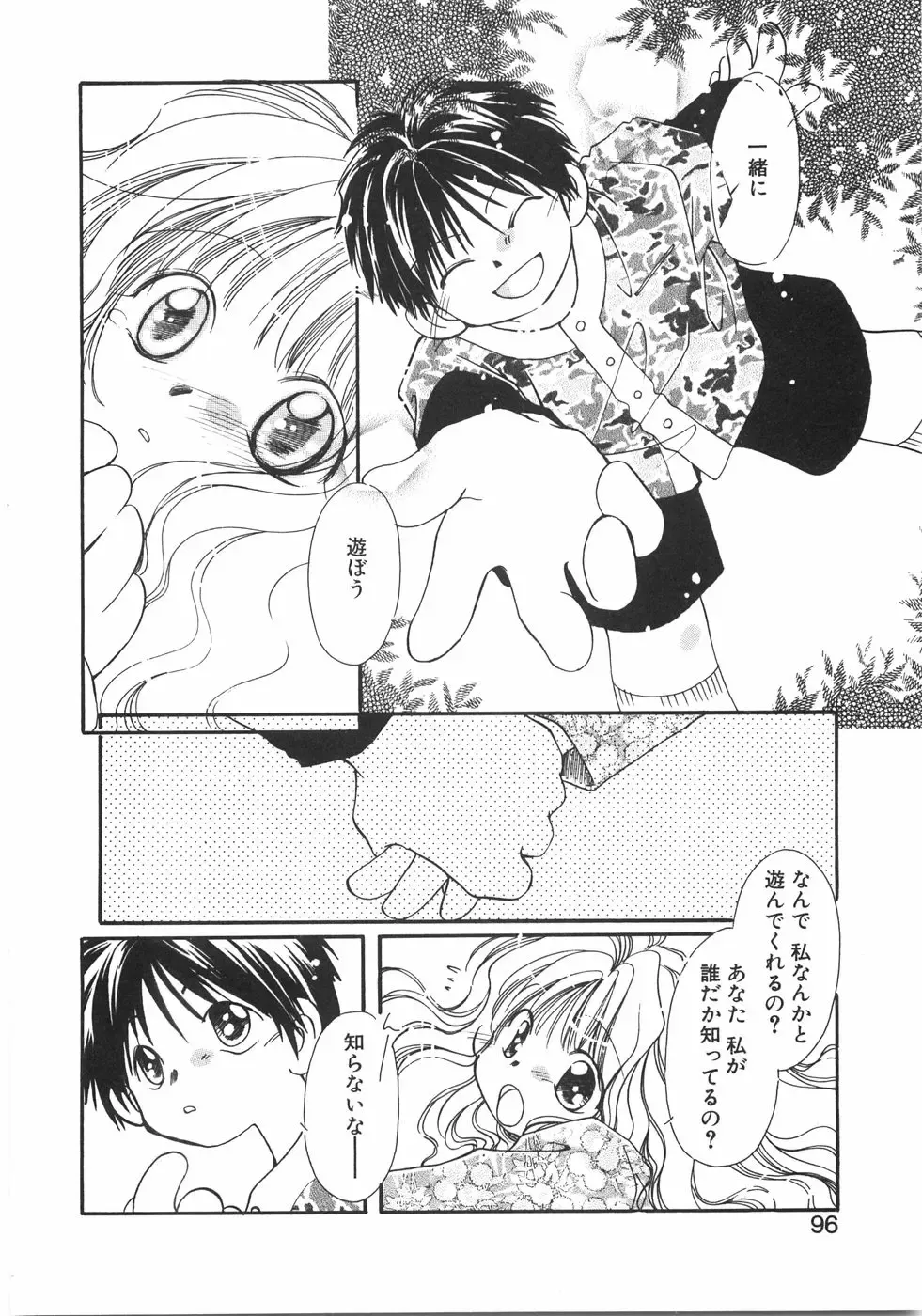 [Nyan] Club Nandemoya-san. Fhentai - Page 102