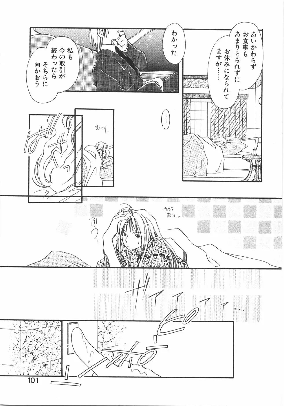 [Nyan] Club Nandemoya-san. Fhentai - Page 107