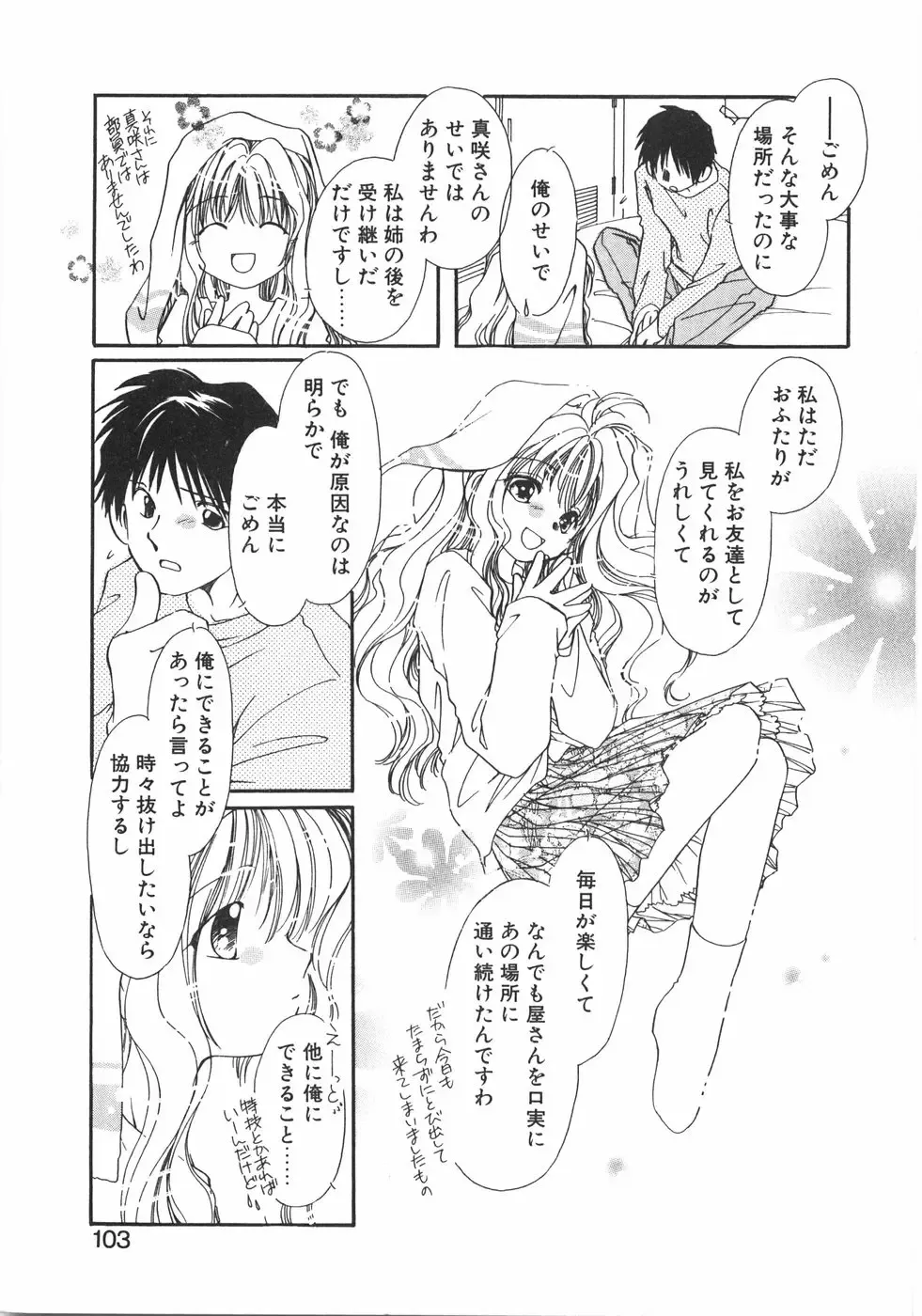 [Nyan] Club Nandemoya-san. Fhentai - Page 109