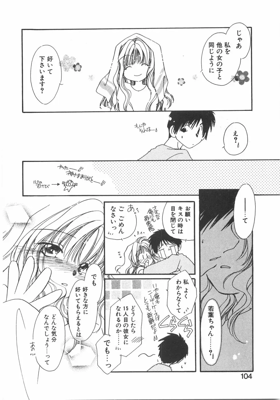 [Nyan] Club Nandemoya-san. Fhentai - Page 110