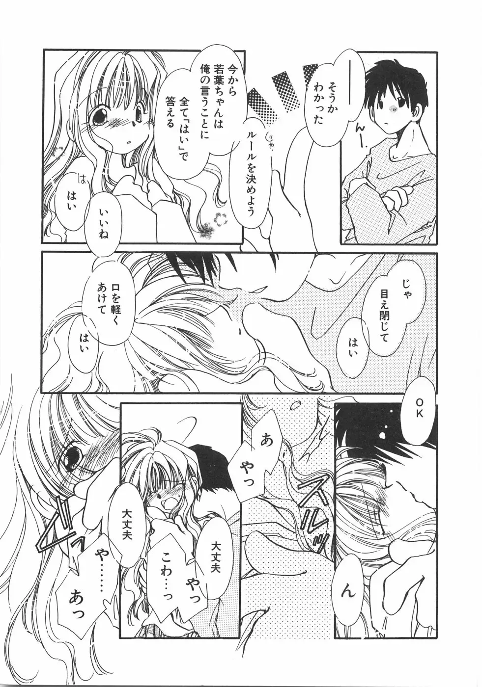 [Nyan] Club Nandemoya-san. Fhentai - Page 111