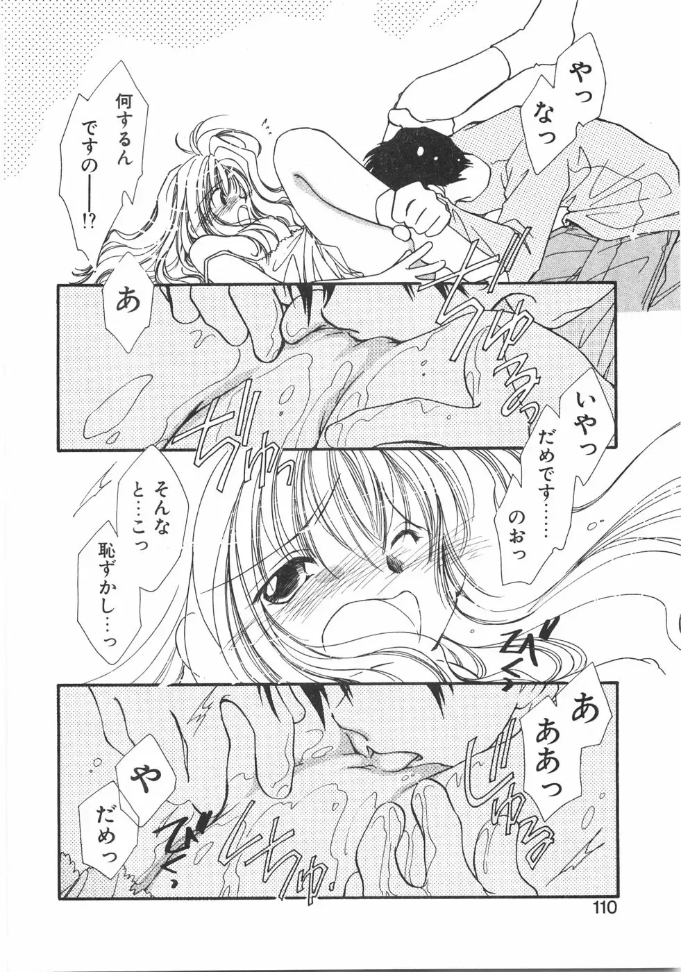 [Nyan] Club Nandemoya-san. Fhentai - Page 116