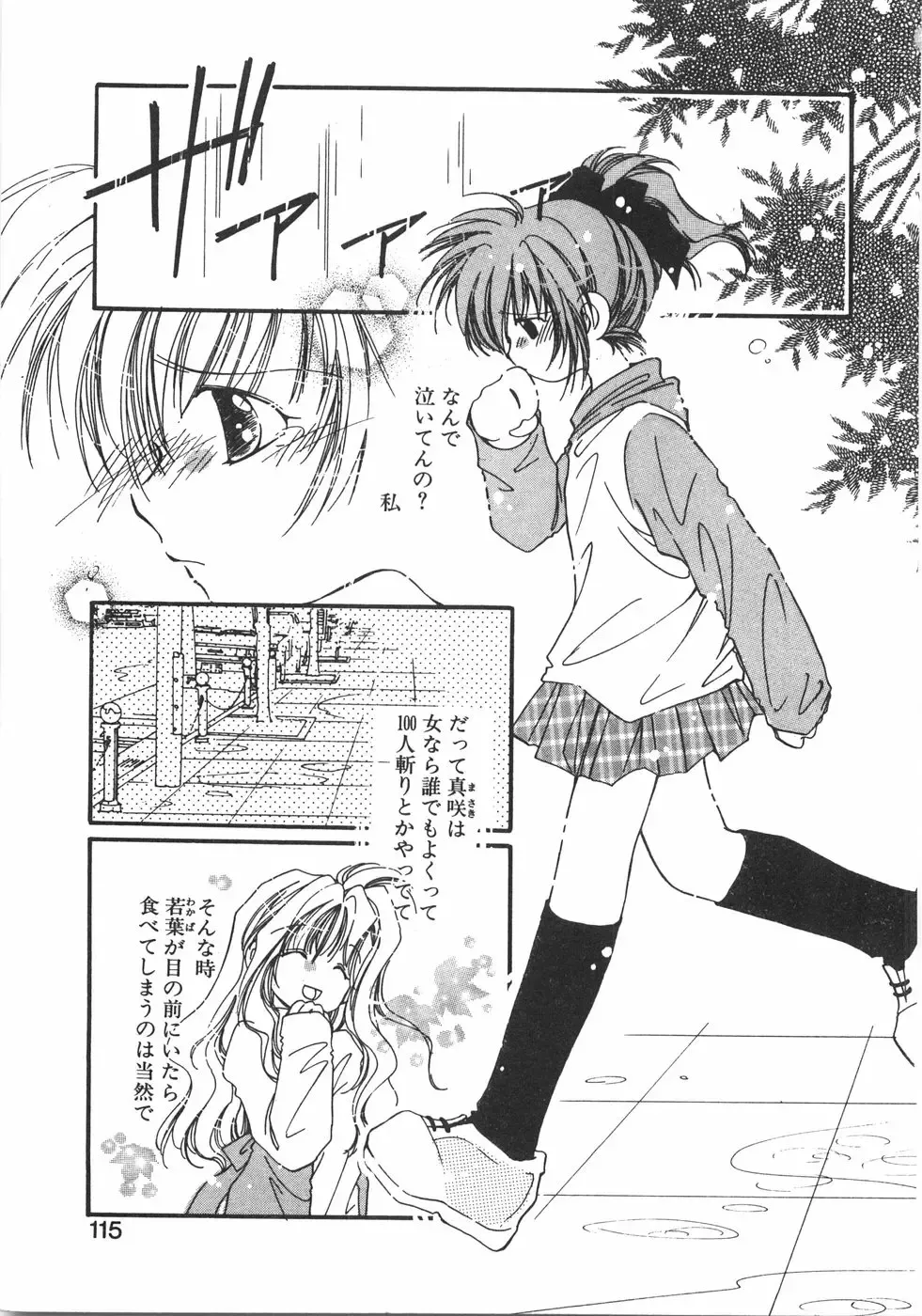 [Nyan] Club Nandemoya-san. Fhentai - Page 121